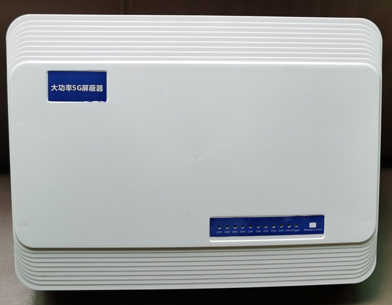  多祥镇内置11路移动通信干扰器