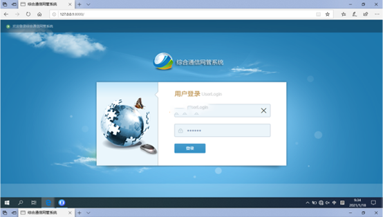  多祥镇无线通信对讲调度网管系统