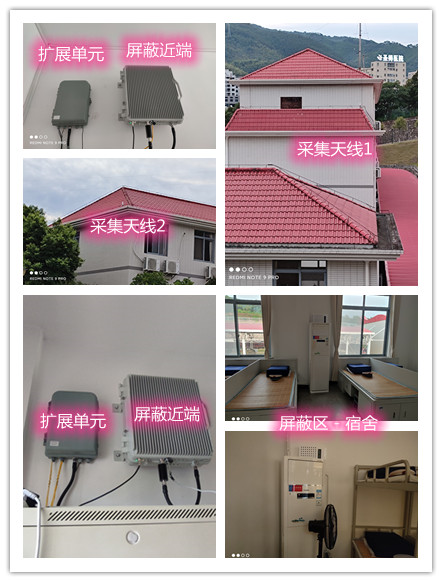  多祥镇某武警部队宿舍屏蔽案例（数字信令级）