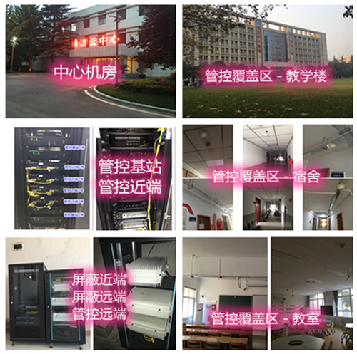  多祥镇某军事院校管控案例（数字信令级）