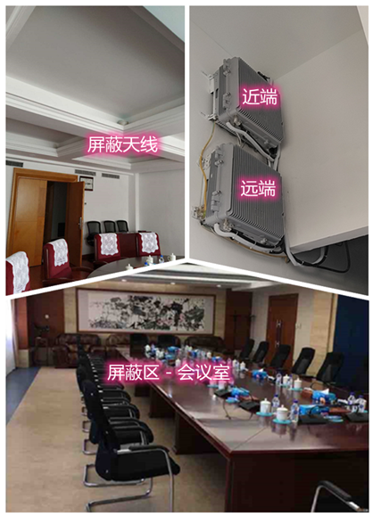  多祥镇某机关单位会议室屏蔽案例（数字信令级）