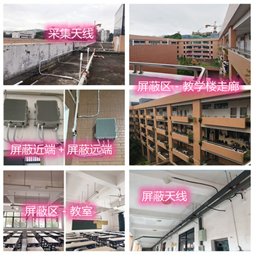  多祥镇某中学考场屏蔽案例（数字信令级）